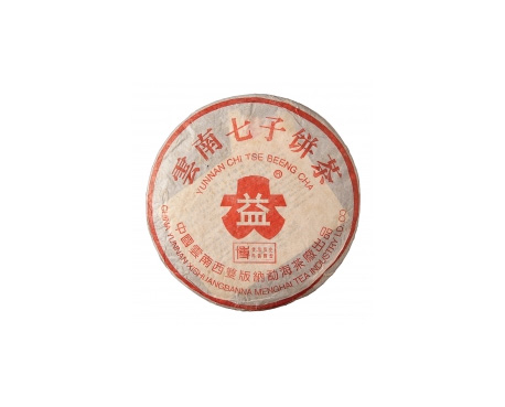 灵武普洱茶大益回收大益茶2004年401批次博字7752熟饼